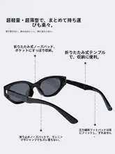 高級感あふれる折りたたみ式猫眼サングラス【偏光・UVカット対応】