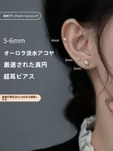 天然パールイヤリング【淡水・アコヤ・極光デザイン】