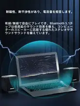 パソコン用スピーカー【デスクトップ・USB接続・Bluetooth対応・ミニサイズ】