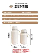 保温ステンレス製マグボトル【男女兼用・大容量・運動用・茶水分離】