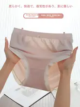 高機能抗菌 大きいサイズ ハイウエスト女性用インナー【伸縮性抜群・快適な履き心地・シームレスデザイン】（セットアップ対応）