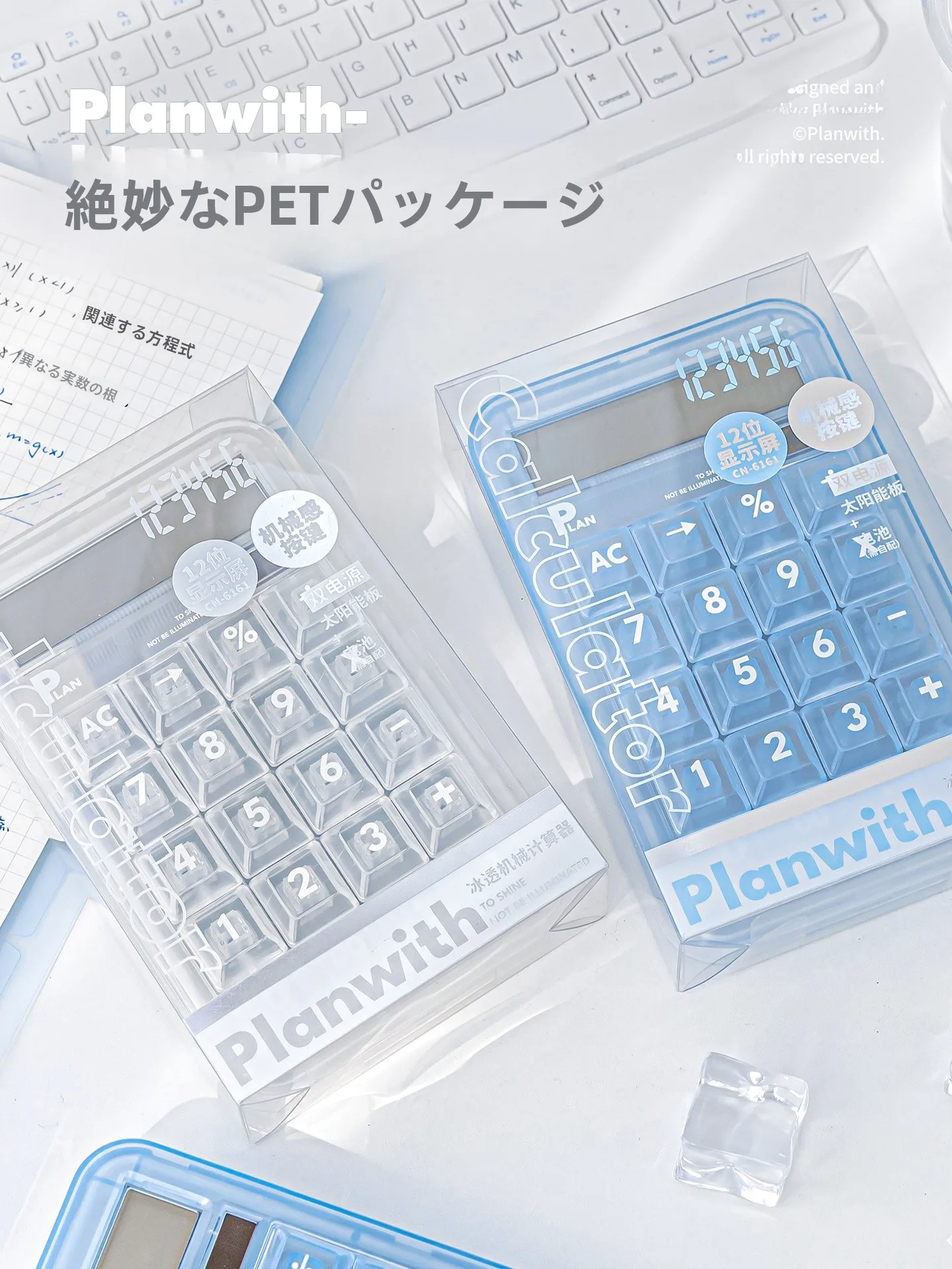オフィスアシスタントマシンは本当に必要なのか？透明デザインのソーラー電卓が教えてくれたこと