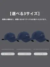 小さい頭に最適！ブラック小サイズ日除けキャップ【男女兼用・ベースボールキャップ】