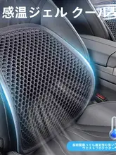 夏用ほどよい通気性のゲル製車用腰サポートクッション