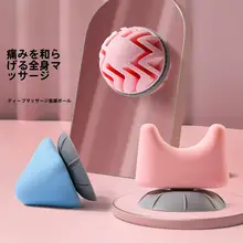 筋膜リリースボール【マッサージ用・足裏・背中・腰・肩・首・シリコン製・吸着式】