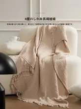 高級感のある四層しわ加工コットンフリンジブランケット【ソファカバー・冷房用・オフィス昼寝用】