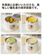 赤ちゃん用保温食器【持ち運び便利・スープボトル・離乳食用】