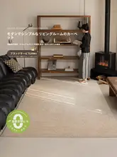 防水・メンテナンス不要のモダンなラグ【リビング・ソファ下・シンプルデザイン】