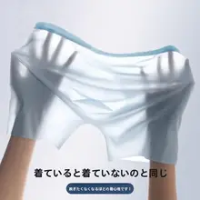 メンズ スポーツ用 インビジブルボクサーパンツ【極薄・通気性・大きいサイズ・夏用】