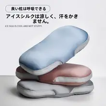 極上の柔らかさのアイスシルク低め枕【睡眠サポート・おしゃれデザイン・単独用】