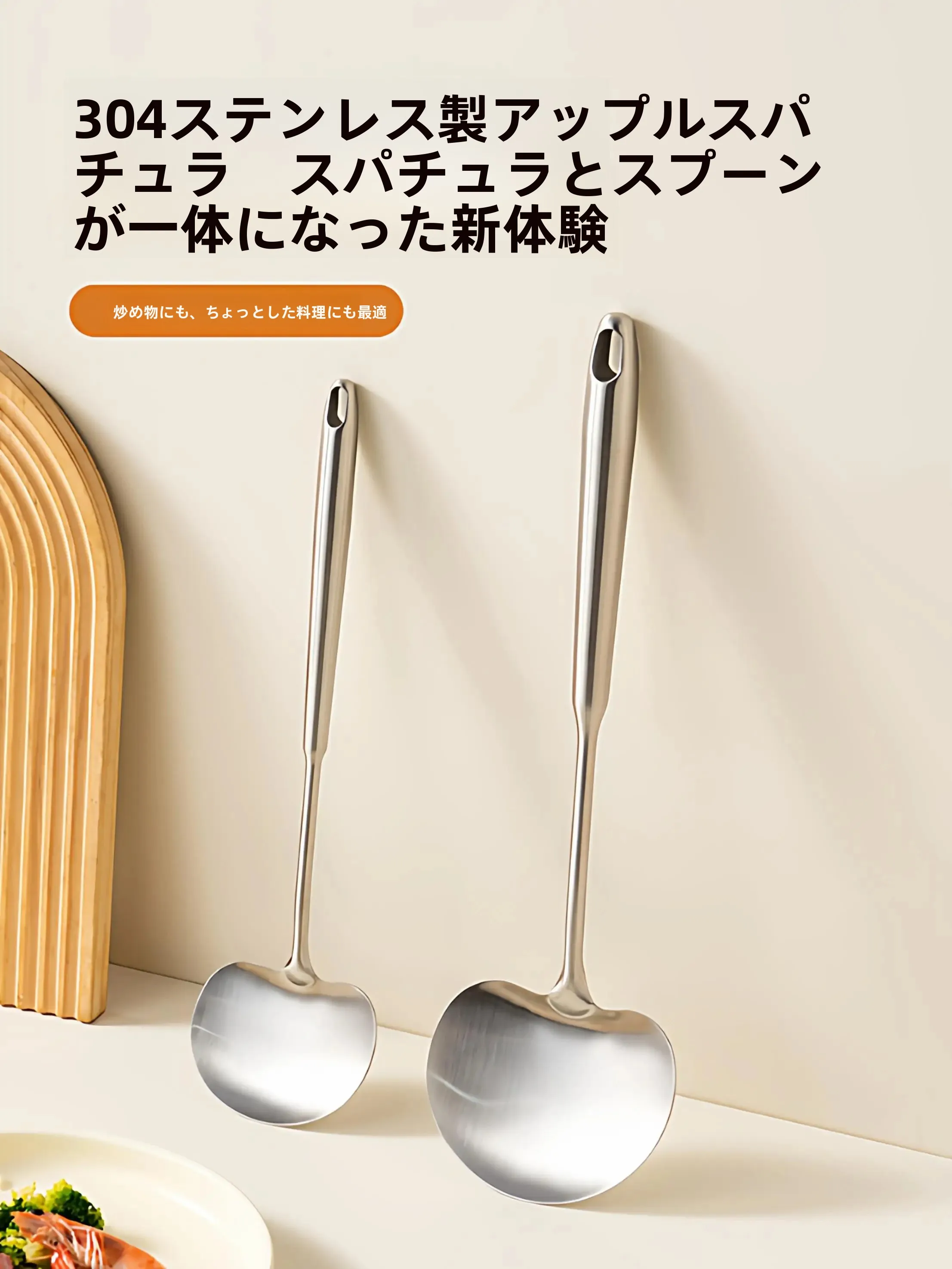 一人暮らしのキッチンで「マッシュルームをすくう」のは、本当にこのへらがベスト？