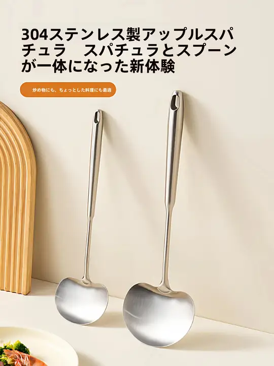304ステンレス製マッシュルームへら【キッチン用・調理道具・大サイズ】