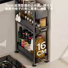 スリムタイプの調味料ラック【引き出し式・キッチンカウンター用・調味料収納】