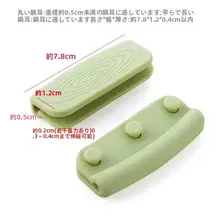 耐熱シリコン鍋の耳カバー【鍋の持ち手用・熱から保護・滑り止め】