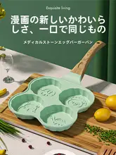 ノンスティック 4孔付き 朝食用卵焼き器【家庭用・パンケーキ・ハンバーガー】