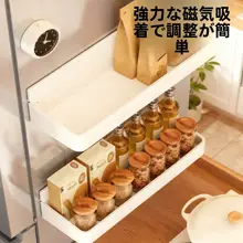 冷蔵庫用マグネット収納ラック【壁掛け式・多機能・キッチン用】