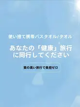 圧縮された使い捨てタオル【旅行用・ホテル備品・厚手・大判サイズ・個別包装】