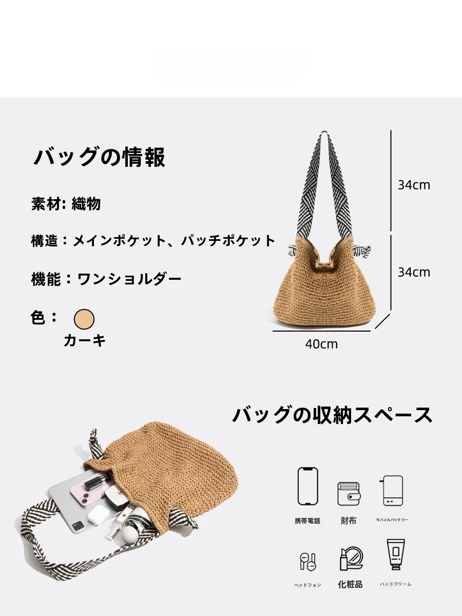 夏のカゴバックをどう選ぶ？草編みトートバッグが夏のファッションに与える変化とは
