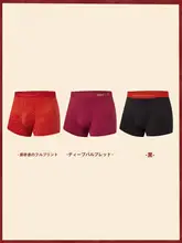 LINING ボクサーパンツ メンズ 赤 開運 金運アップ ストレッチ スポーツ 快適 「LI-NING」