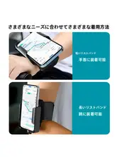 スポーツ用アームバンド【スマートフォンホルダー・回転機能付き・ランニング・腕に巻けるデザイン】