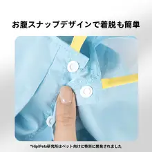 防水全包型犬用レインコート【小型犬・四足対応・タッディ・柴犬用】