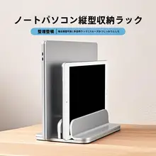 CROSS LINE アルミ合金製 ノートパソコンスタンド【調整可能・デスク用・冷却効果あり】