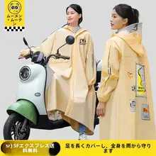 レインコート レインポンチョ ユニセックス ロング丈 全身防水 大雨対応 撥水 自転車用 バイク用 電動自転車用 通勤 通学