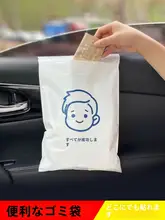 車用貼り付け式ゴミ袋【車内清掃用・後部座席用】