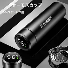 車載用 スマート保温カップ【お茶や水に最適】