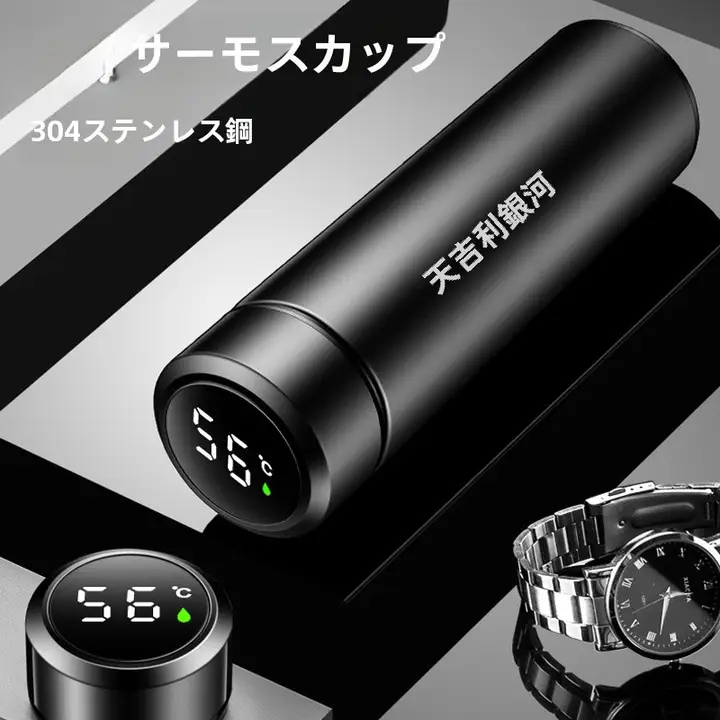 車載用 スマート保温カップ【お茶や水に最適】