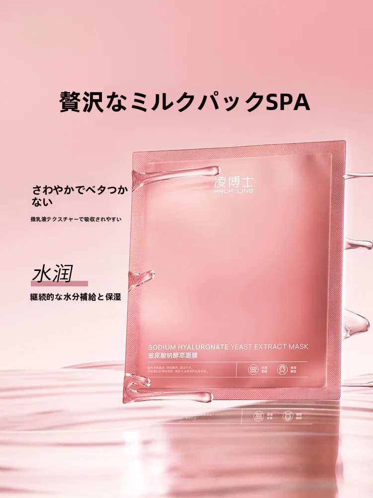 お風呂上がりスキンケアで肌荒れを防ぐには？凌博士の貼り付け式マスクが解決する3つの理由