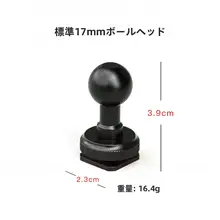 カー用品 用スマホホルダー交換用ボールヘッド【金属製・三カ所用】