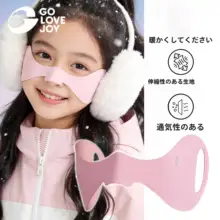 冬のアウトドアに最適！子供用スキー防寒フェイスマスク【風防止・暖かさ・UVカット】