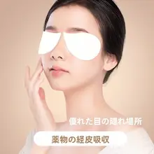 目を疲れさせない！葵花葉黄素アイマスク【冷感・効果】