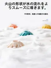 火山型排水口カバー【衛生的・毛髪フィルター付き・キッチン・バスルーム用】