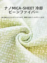 涼感冷感のソファクッション【滑り止め付き・猫の爪対策】