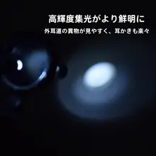 USB充電式の無影灯付き耳かきツール【プロ仕様・手持ち・可視化】（セットアップ対応）