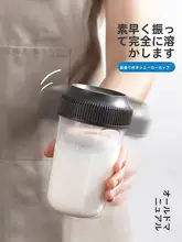 プロテインシェイカー【筋トレ・コールドブリューコーヒー対応・目盛り付き】