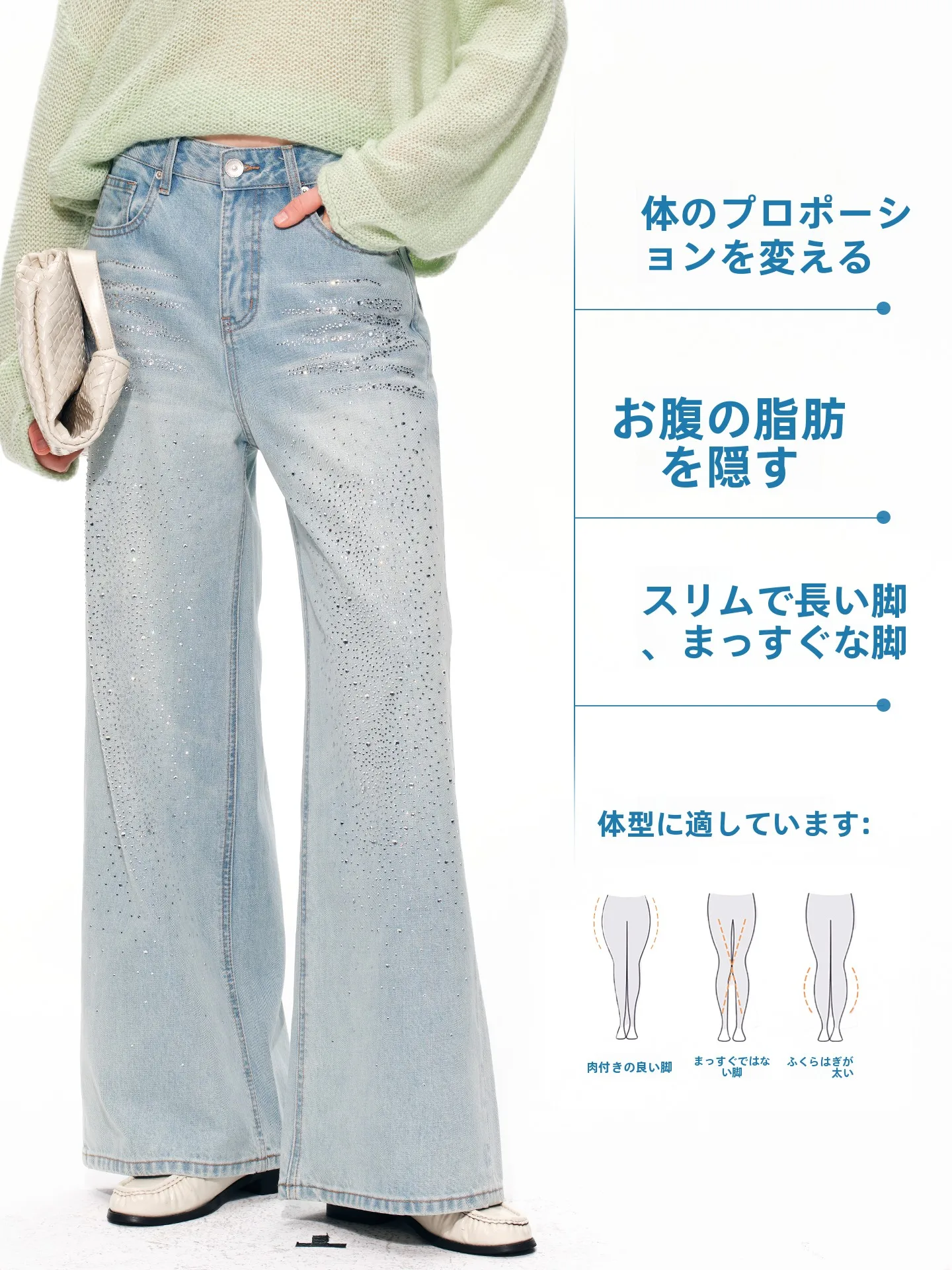 レトロなクリスタル装飾が特徴のワイドレッグデニムパンツでスタイル良く見える選び方