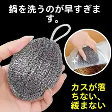 大容量スチールワイヤーキッチン掃除ボール【油汚れ除去・洗い物用】
