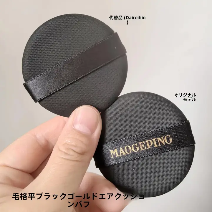 黒金気垫ファンデーション用スポンジ【全対応・滑らかなタッチ】