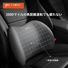 快適なドライブをサポート！メモリーフォーム製の車用ヘッドレストとウエストサポートクッション（セットアップ対応）