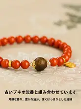 南紅手串 柿子色の紅瑪瑙ブレスレット【本命年・天然宝石・沈香木】