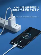 ULTunite Type-C充電ケーブル【6A高速充電・延長ケーブル・USBアダプタ対応・6メートル】