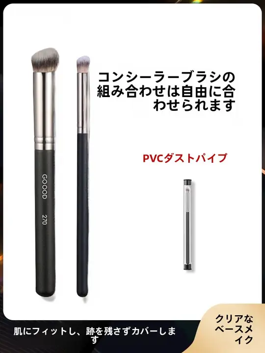 プロフェッショナルファンデーションブラシ【小型・円形ヘッド・くま対策】