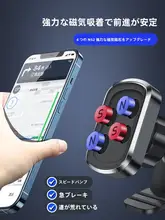 マグネット式 車載スマートフォンホルダー【多機能・ナビ固定用】
