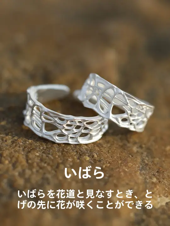 トゲデザイン ハンドメイド シルバーリング【透かしデザイン・ユニセックス】