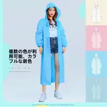 透明で軽量なポンチョ【長袖・防水・大人用・子供用・携帯便利】