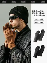 防寒手袋 メンズ用【アウトドア・冬用・触れられる指先・滑り止め・フリース裏地】
