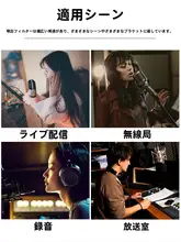 U型マイク用防風ネット【隔音・降噪・録音対応】